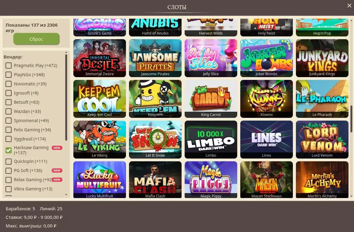 Vulkan Maximum casino интерфейс игрового зала